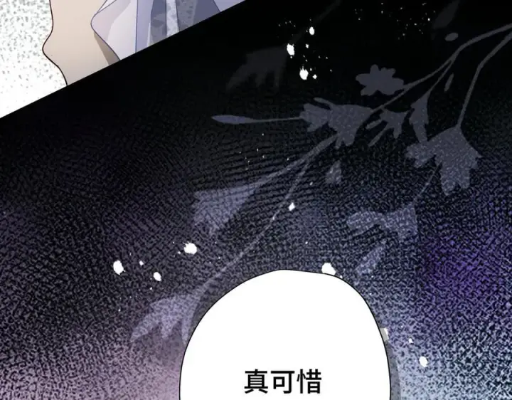 《转生魔女养成了圣殿骑士》第九话 消失的魔女与未来的圣骑士图4