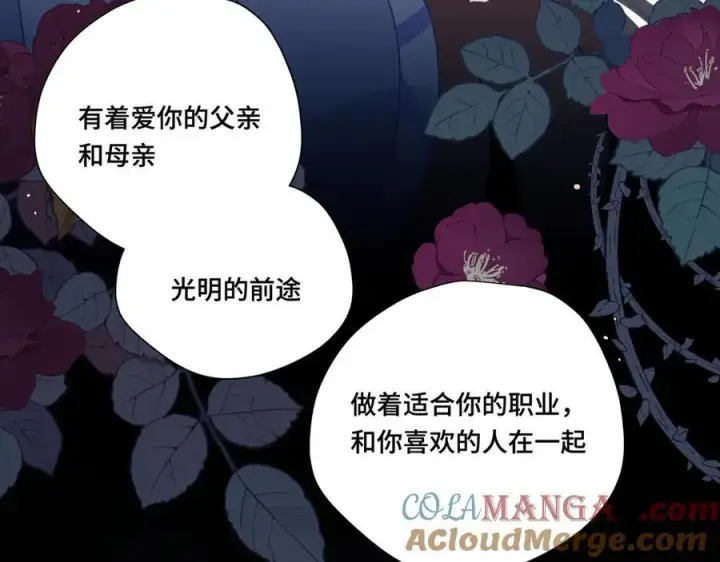 《转生魔女养成了圣殿骑士》第九话 消失的魔女与未来的圣骑士图41