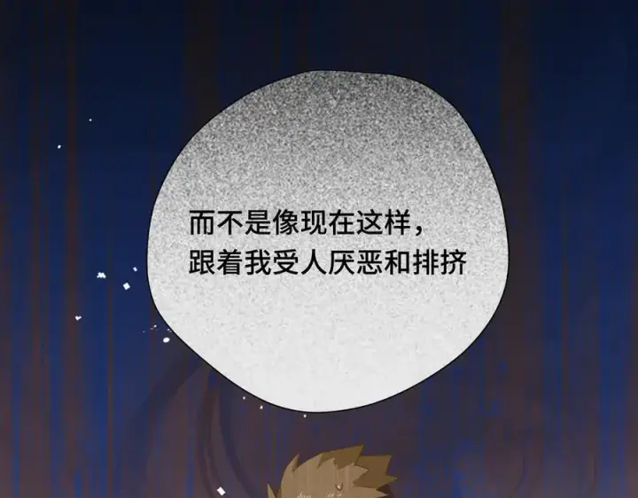 《转生魔女养成了圣殿骑士》第九话 消失的魔女与未来的圣骑士图43