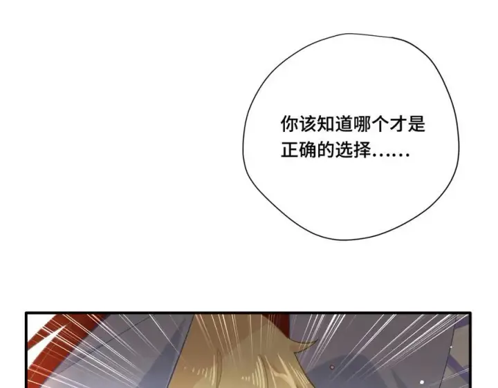 《转生魔女养成了圣殿骑士》第九话 消失的魔女与未来的圣骑士图46