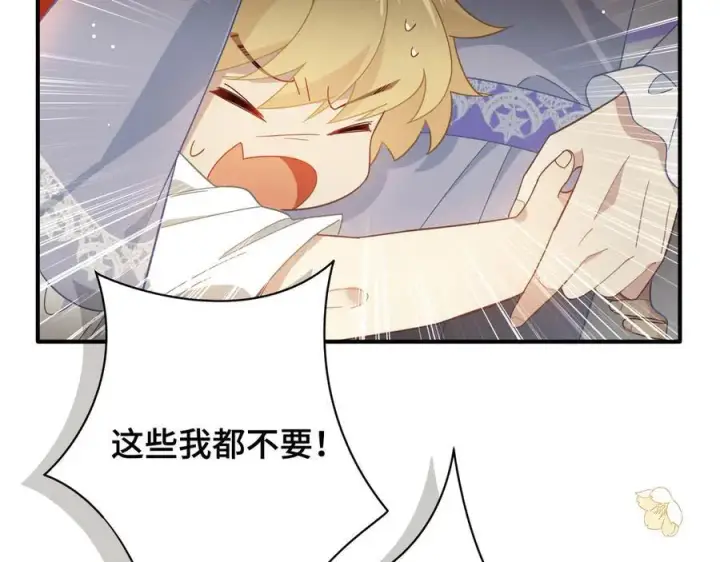 《转生魔女养成了圣殿骑士》第九话 消失的魔女与未来的圣骑士图47