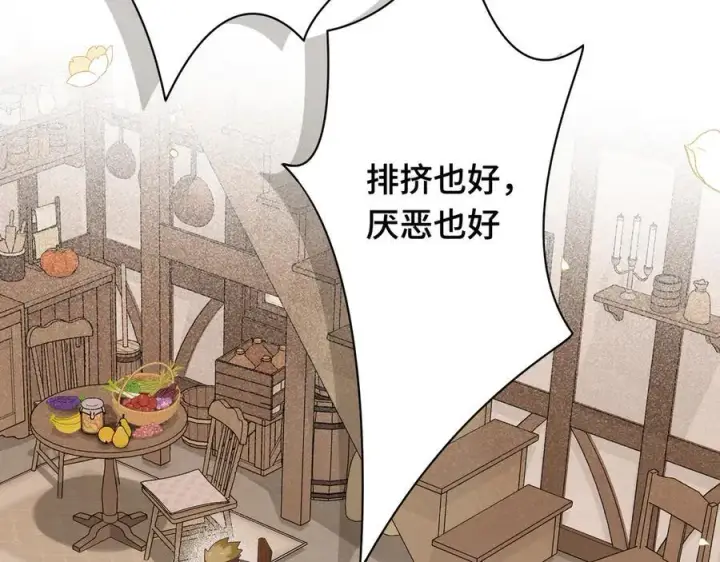 《转生魔女养成了圣殿骑士》第九话 消失的魔女与未来的圣骑士图48