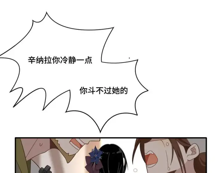 《转生魔女养成了圣殿骑士》第九话 消失的魔女与未来的圣骑士图54
