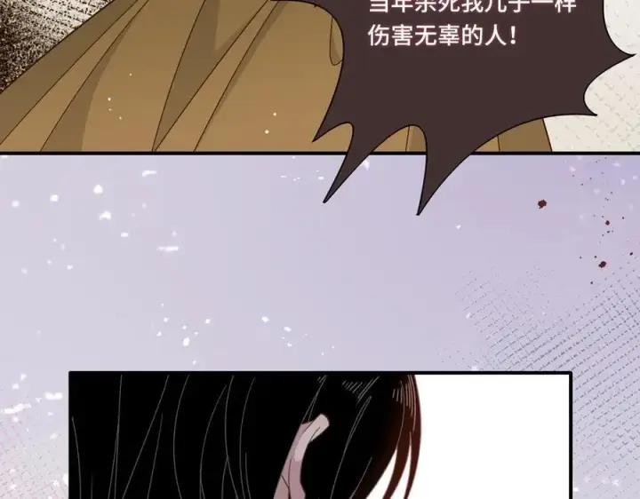 《转生魔女养成了圣殿骑士》第九话 消失的魔女与未来的圣骑士图58