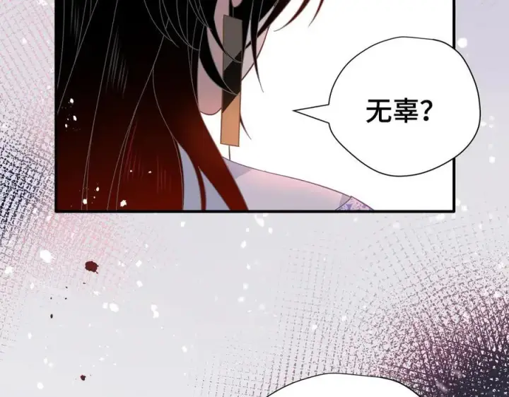 《转生魔女养成了圣殿骑士》第九话 消失的魔女与未来的圣骑士图59