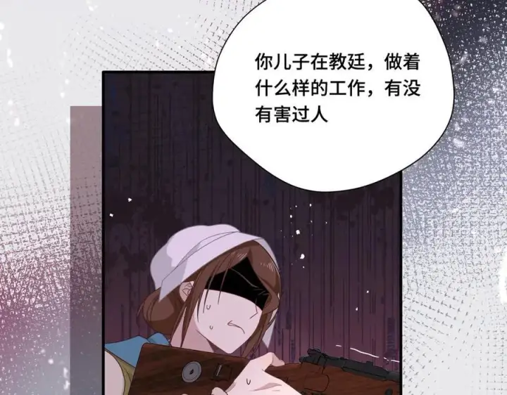 《转生魔女养成了圣殿骑士》第九话 消失的魔女与未来的圣骑士图60