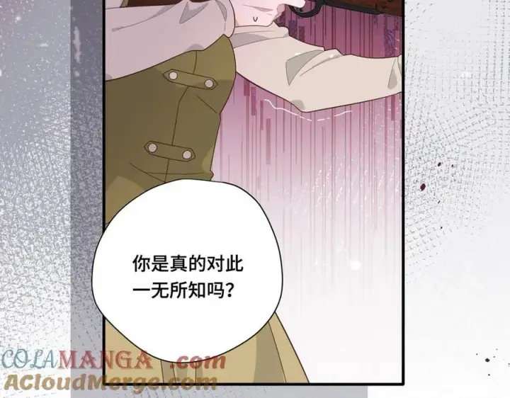 《转生魔女养成了圣殿骑士》第九话 消失的魔女与未来的圣骑士图61