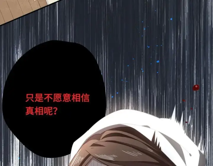 《转生魔女养成了圣殿骑士》第九话 消失的魔女与未来的圣骑士图72