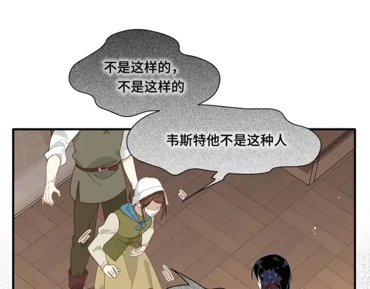 《转生魔女养成了圣殿骑士》第九话 消失的魔女与未来的圣骑士图76