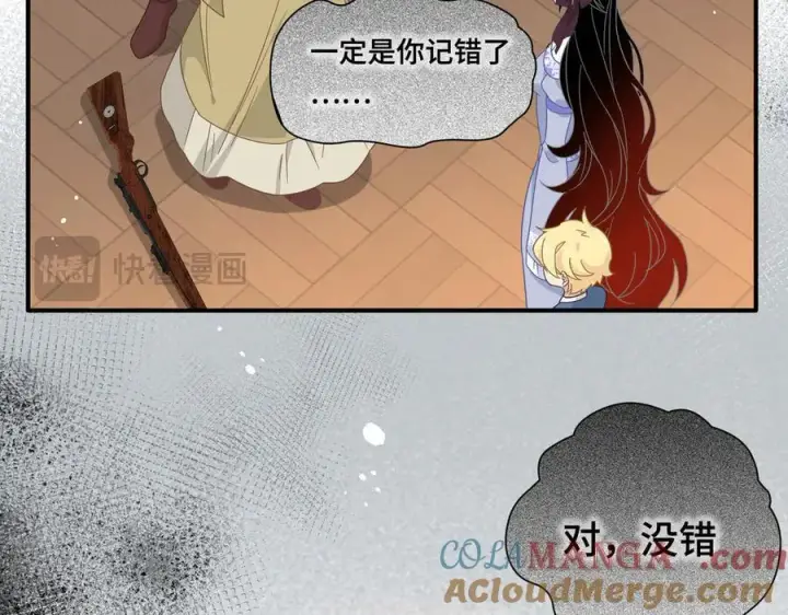 《转生魔女养成了圣殿骑士》第九话 消失的魔女与未来的圣骑士图77