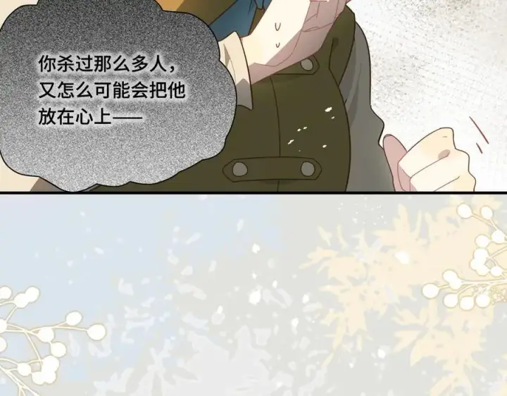 《转生魔女养成了圣殿骑士》第九话 消失的魔女与未来的圣骑士图79