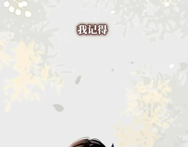 《转生魔女养成了圣殿骑士》第九话 消失的魔女与未来的圣骑士图80