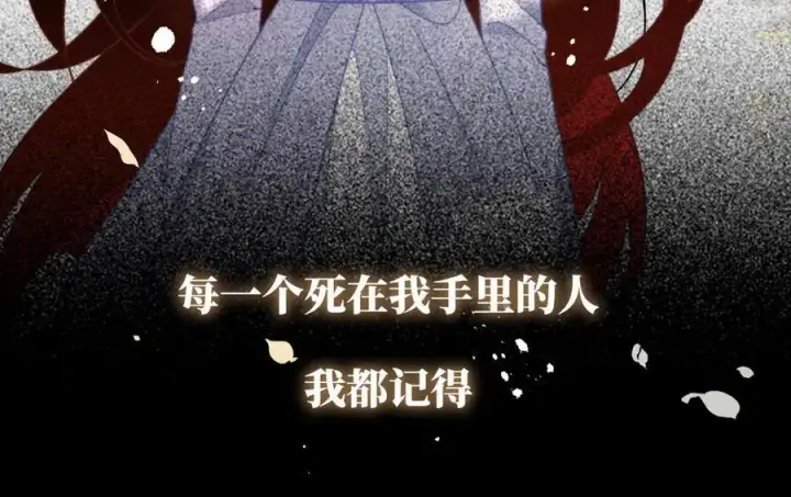 《转生魔女养成了圣殿骑士》第九话 消失的魔女与未来的圣骑士图82