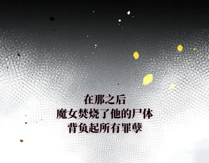 《转生魔女养成了圣殿骑士》第九话 消失的魔女与未来的圣骑士图92