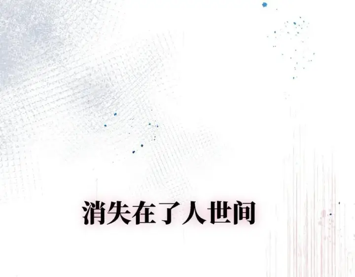 《转生魔女养成了圣殿骑士》第九话 消失的魔女与未来的圣骑士图94