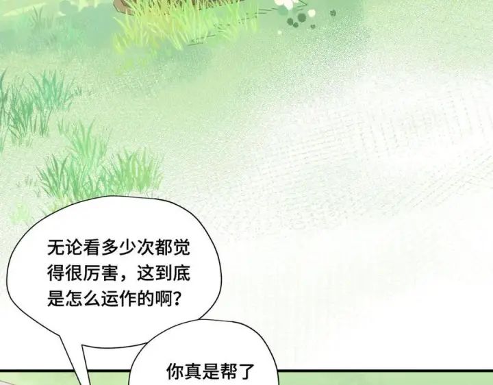 漫画《转生魔女养成了圣殿骑士》第十话 姐姐第11张图