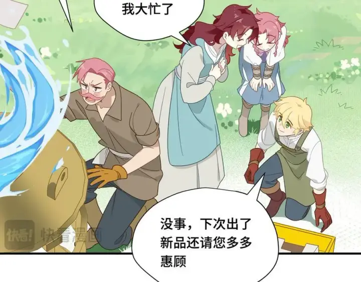 漫画《转生魔女养成了圣殿骑士》第十话 姐姐第12张图