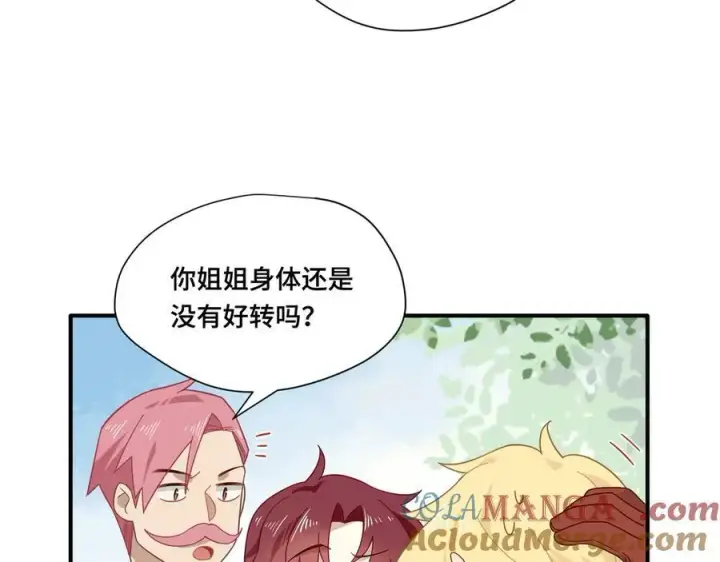 漫画《转生魔女养成了圣殿骑士》第十话 姐姐第13张图
