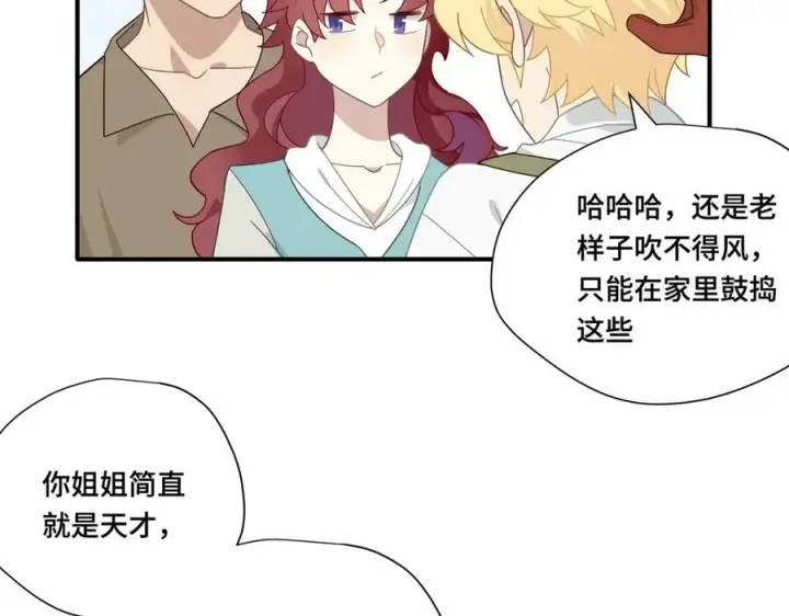 漫画《转生魔女养成了圣殿骑士》第十话 姐姐第14张图