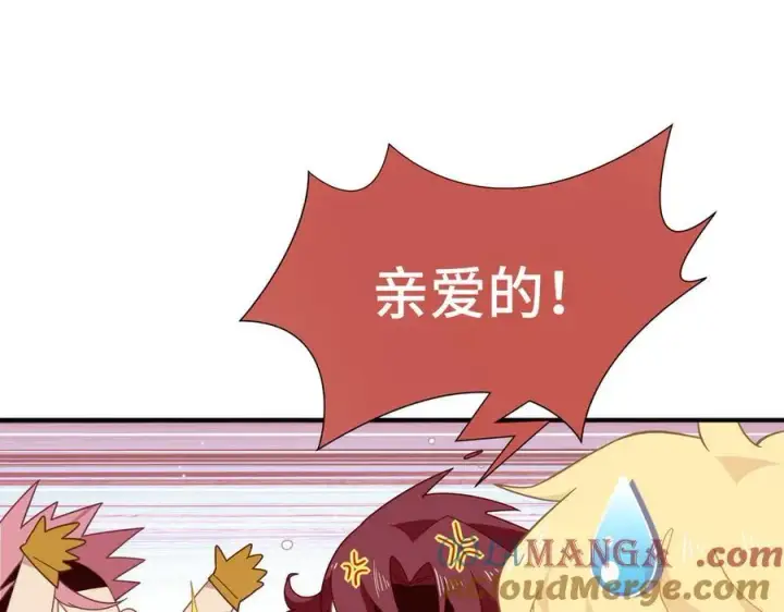 漫画《转生魔女养成了圣殿骑士》第十话 姐姐第16张图