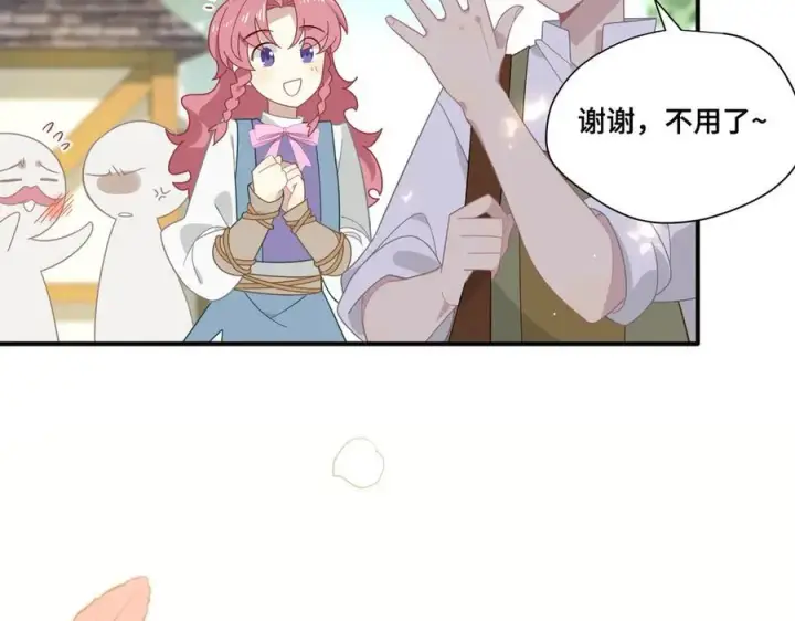 漫画《转生魔女养成了圣殿骑士》第十话 姐姐第20张图