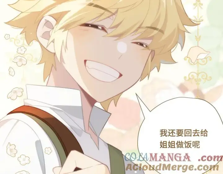 漫画《转生魔女养成了圣殿骑士》第十话 姐姐第22张图