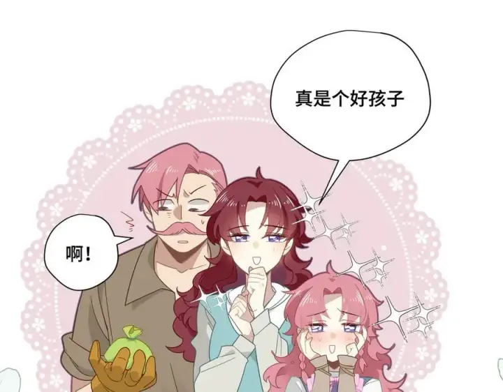漫画《转生魔女养成了圣殿骑士》第十话 姐姐第26张图