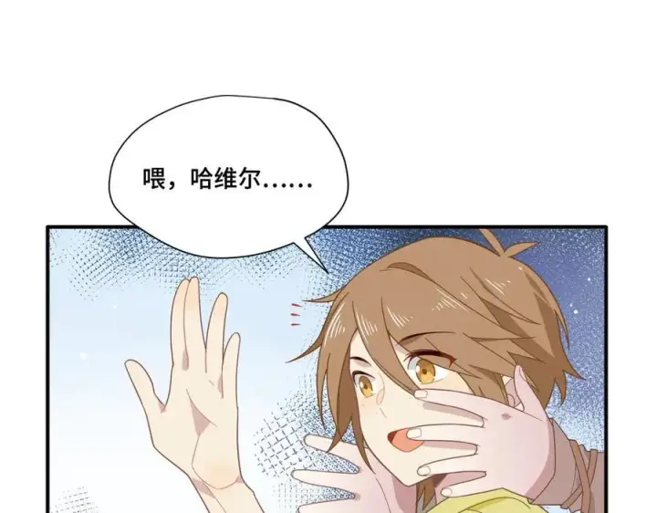 漫画《转生魔女养成了圣殿骑士》第十话 姐姐第32张图