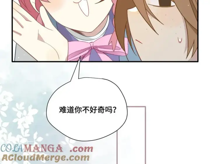 漫画《转生魔女养成了圣殿骑士》第十话 姐姐第37张图