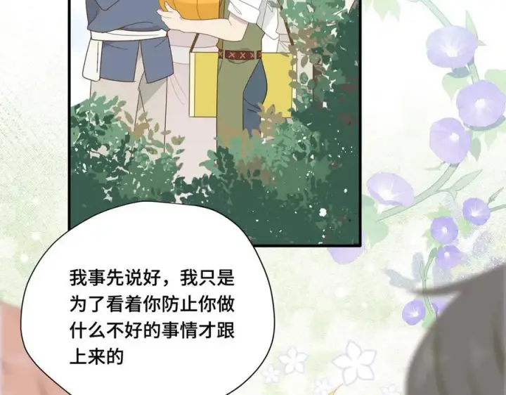漫画《转生魔女养成了圣殿骑士》第十话 姐姐第41张图