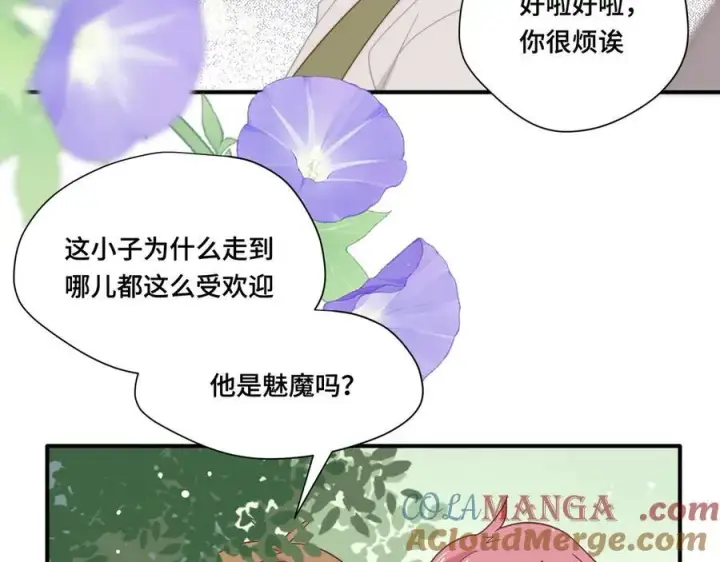 漫画《转生魔女养成了圣殿骑士》第十话 姐姐第43张图