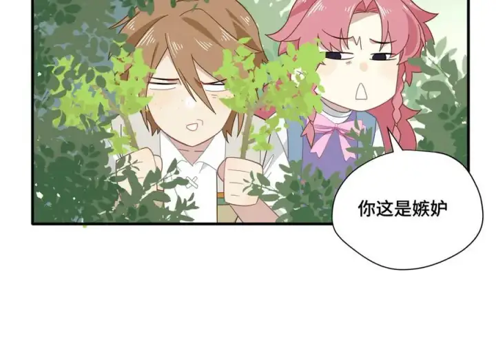 漫画《转生魔女养成了圣殿骑士》第十话 姐姐第44张图