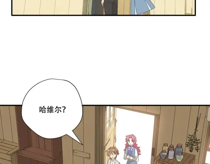 漫画《转生魔女养成了圣殿骑士》第十话 姐姐第53张图
