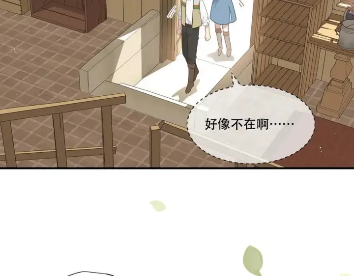 漫画《转生魔女养成了圣殿骑士》第十话 姐姐第54张图