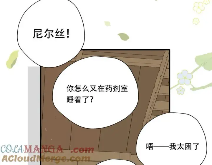 漫画《转生魔女养成了圣殿骑士》第十话 姐姐第55张图