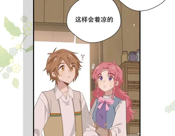 漫画《转生魔女养成了圣殿骑士》第十话 姐姐第56张图
