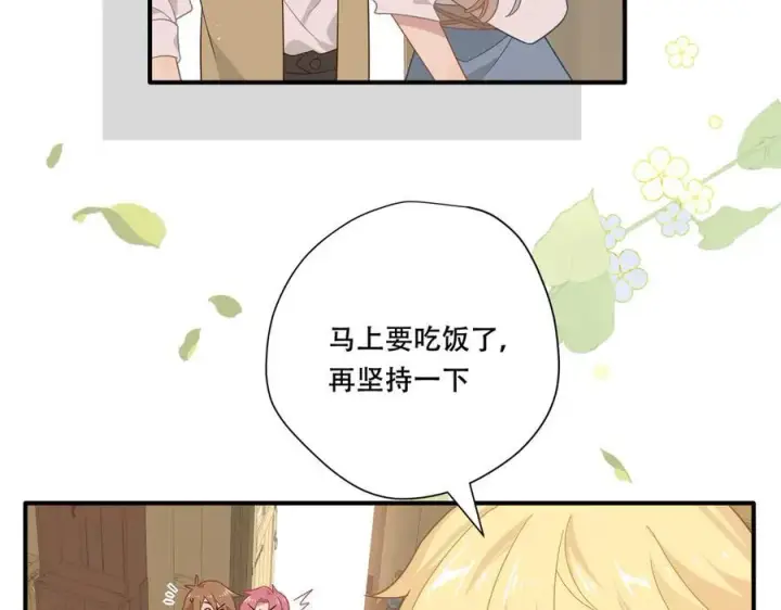 漫画《转生魔女养成了圣殿骑士》第十话 姐姐第57张图