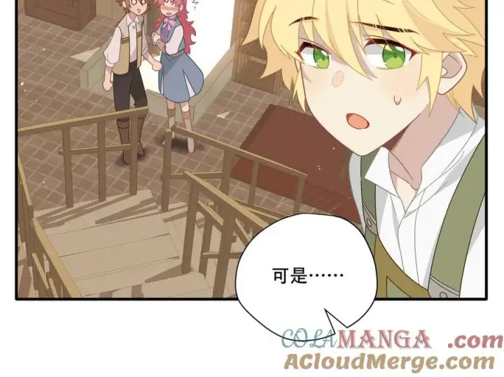 漫画《转生魔女养成了圣殿骑士》第十话 姐姐第58张图