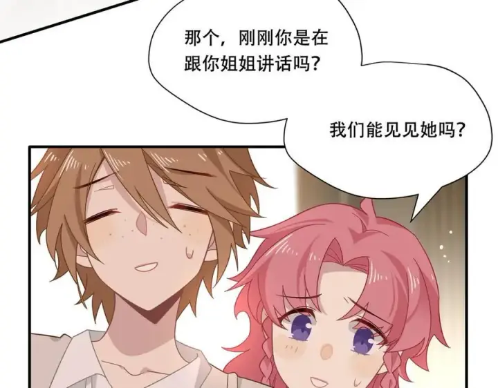 漫画《转生魔女养成了圣殿骑士》第十话 姐姐第62张图