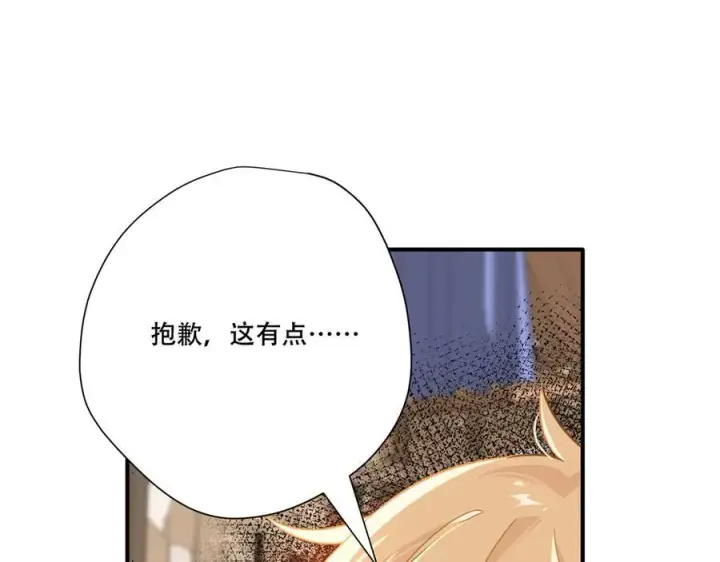 漫画《转生魔女养成了圣殿骑士》第十话 姐姐第65张图