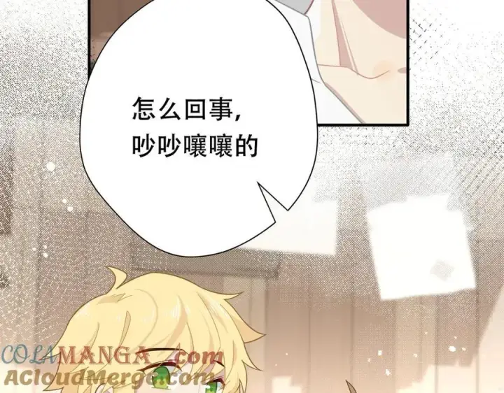 漫画《转生魔女养成了圣殿骑士》第十话 姐姐第67张图