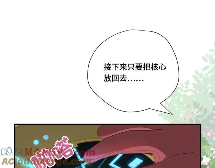 漫画《转生魔女养成了圣殿骑士》第十话 姐姐第7张图