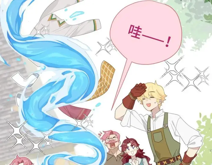 漫画《转生魔女养成了圣殿骑士》第十话 姐姐第9张图