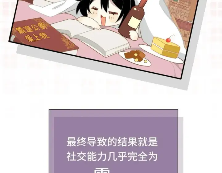 《转生魔女养成了圣殿骑士》第十一话 独属于我的姐姐图10