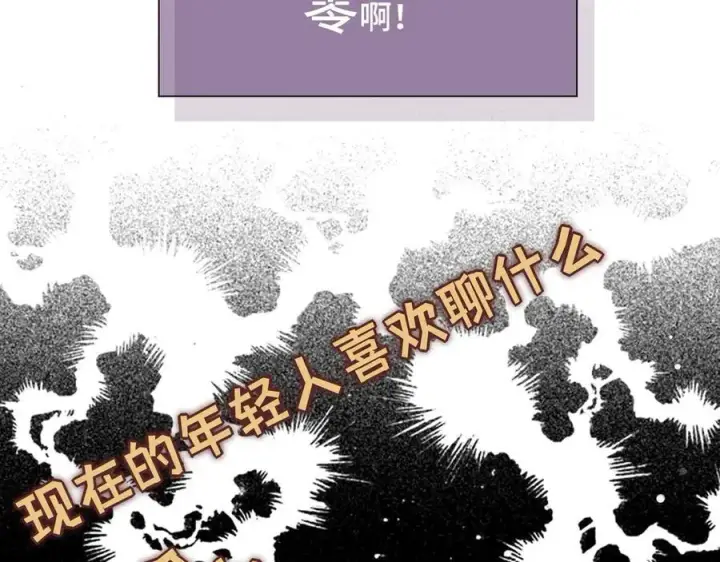 《转生魔女养成了圣殿骑士》第十一话 独属于我的姐姐图11