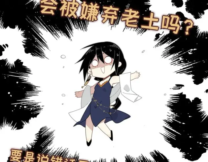 《转生魔女养成了圣殿骑士》第十一话 独属于我的姐姐图12