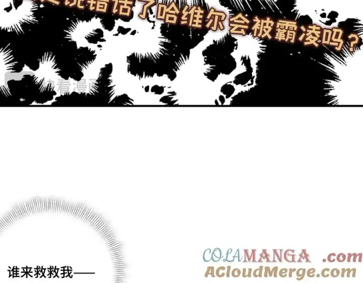 《转生魔女养成了圣殿骑士》第十一话 独属于我的姐姐图13