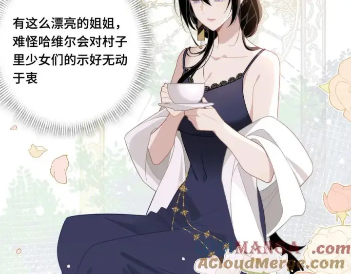 《转生魔女养成了圣殿骑士》第十一话 独属于我的姐姐图17