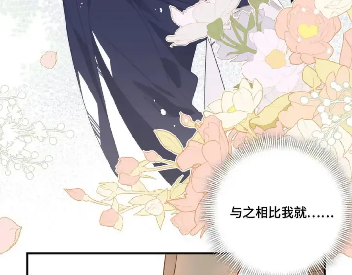 《转生魔女养成了圣殿骑士》第十一话 独属于我的姐姐图18