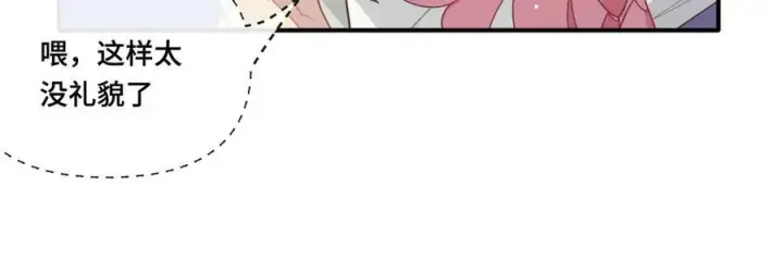 《转生魔女养成了圣殿骑士》第十一话 独属于我的姐姐图23